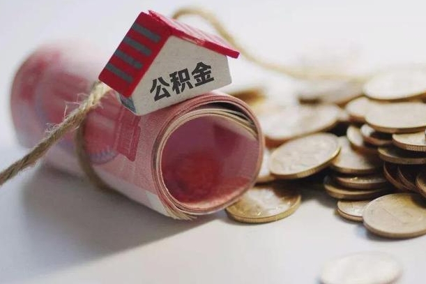 禹州深圳公积金（深圳公积金结算规则）